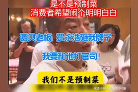 西贝老板：罗永浩砸我牌子，我要和他打官司!