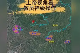 三分钟看懂四渡赤水：上帝视角下的教员神操作
