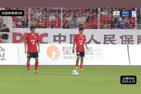 苏超南通10号太强！任意球踢出超远电梯球！下坠速度比C罗的还快