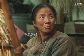 绣绣和公公真是一对活宝！绣绣拿捏抠门公公《生万物》