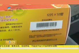 药品有了“身份证” 扫码溯源更安全