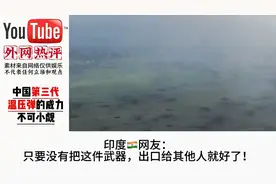 老外看中国第三代温压弹的威力！外评：这是人类的终点武器！