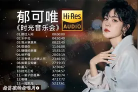 超级时光音乐汇！带你一起听音乐！