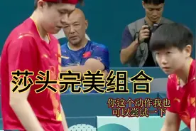 莎头组合完美配合！👍一个好学，一个心疼！