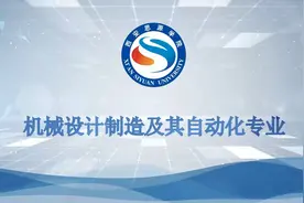 机械设计制造及其自动化专业视频封面