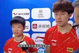 听孙颖莎聊王楚钦，才能更直接的发现他有多好#莎头
