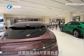 定购小米YU7，结果交付需等一年？