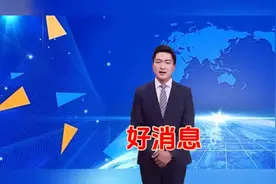 23个省份 发放育儿补贴 您领到了吗