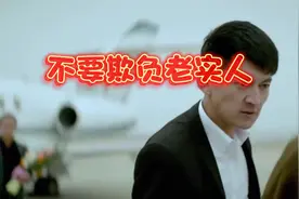 兔子急了也会咬人#老实人#视频封面