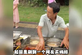 鸡排哥是一位超级有礼貌的鸡排主理人#景德镇鸡排哥  #景德镇美食