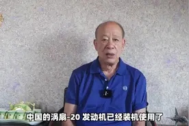 中国有涡扇- 20了，为什么长江-1000A传来喜讯仍然如此