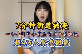贵州榕江县汛情再度紧急，所有人员全面撤离