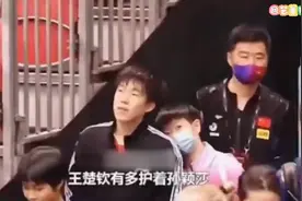 护妹狂魔王楚钦时刻护着孙颖莎，太暖心啦！🥰