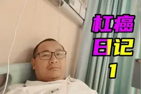 鼻咽癌晚期：从放弃到挣扎着抓住生机，我的30天抗癌日记