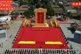 2025（乙巳）年公祭中华人文始祖伏羲大典