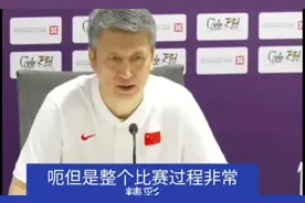 中国男篮一分惜败澳大利亚，郭士强赛后采访#中国男蓝