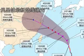 #台风预警# 2号台风圣怕最新路线