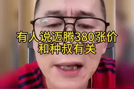 迈腾涨价真的不是冤叔喊的