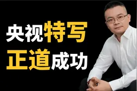 刘强东亮相新闻联播，3秒特写背后，暗藏哪些深意？