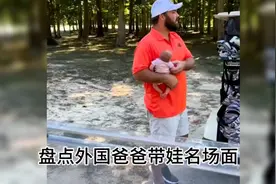 外国爸爸带娃，主打活着就好🤣#看完不笑算我输 #看一遍笑一遍