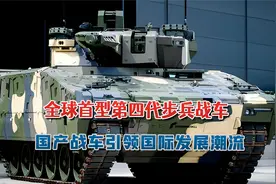 国产第四代步兵战车首次亮相，解放军装甲作战体系迈入第四代