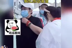 小朋友说韩红基金会最靠谱，要捐60元，韩红感动落泪视频封面