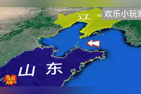山东与辽宁之间，才100多公里距视频封面