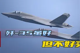 买没买中国歼-35？巴基斯坦防长亲自解释，用词耐人寻味视频封面