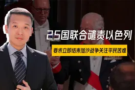 马克龙振臂高呼，24国联手声讨以方，内塔突然中毒，医生紧急救场