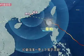 台风韦帕｜一号风球生效　天文台下午2时20分改发三号强风信号