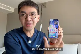 iOS26上手体验：全新的液态玻璃UI来了！
