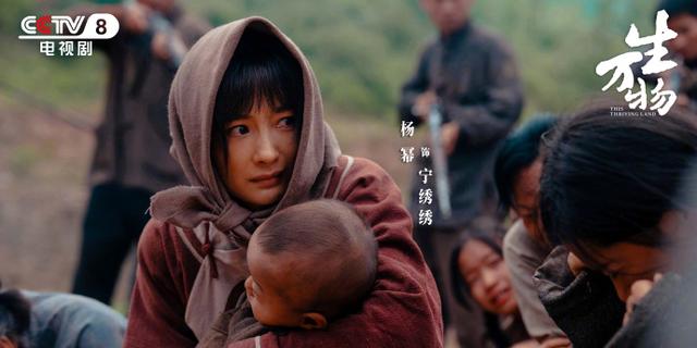 杨幂《生万物》剧照上新