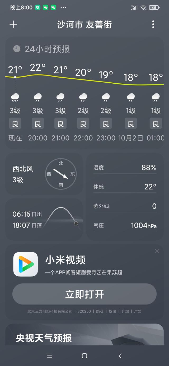 雨水影响庄稼收成你经历过吗