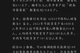 Deepseek深度分析：我国存款超过100万的家庭有多少？图片