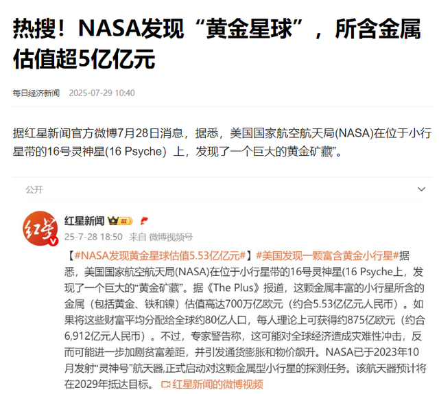 我国为何要规划撞击一颗小行星