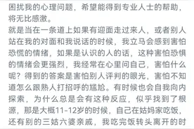 #妙笔生花创作挑战# 特别害怕路上遇到熟人，怎么办...图片