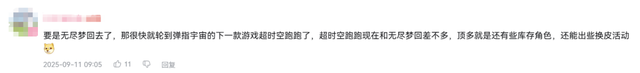 快手游戏上海大撤退