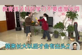 教育孩子好好学习不要虚度光阴，将来长大以后才有出头之日。图片