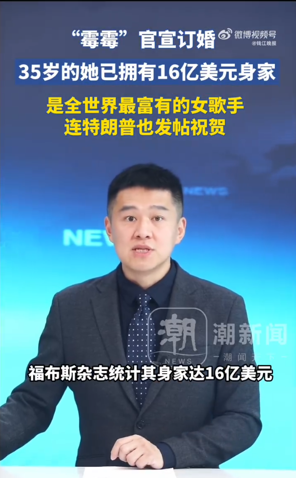 霉霉订婚消息引发钻石股上涨