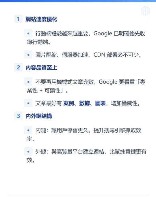 2025獨立站SEO戰略佈局：9月優化實戰指南