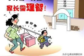 择校费十多万，在石家庄上个好初中咋这么难？图片