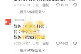 嘻哈学车，驾校教练怼人新花样，引发一阵笑风潮！ 在...图片