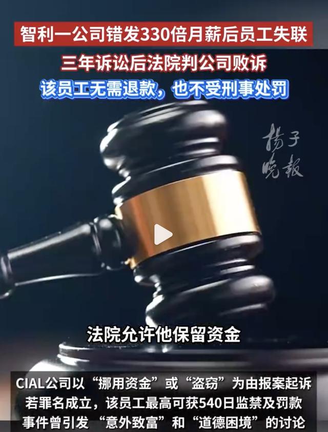 公司错发工资员工不还合理吗