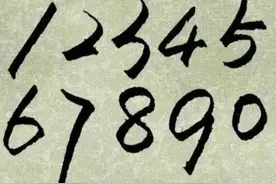 数字的奇妙暗语你了解吗？图片