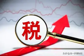 从总账的角度看中国税负到底高不高？图片