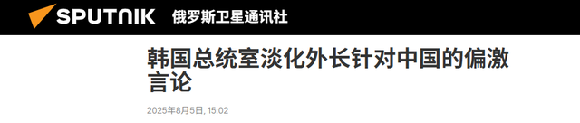 唐驳虎：韩外长言论想在中美间端水
