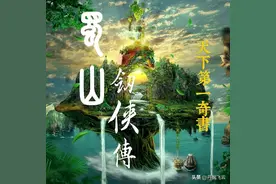 民国十大武侠小说家及其代表作品，其中有一部天下第一奇书图片