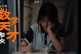 17 岁中专女生姜萍：数学竞赛舞台上的璀璨之星 近日图片