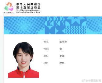 全红婵陈芋汐十五运证件照反差萌