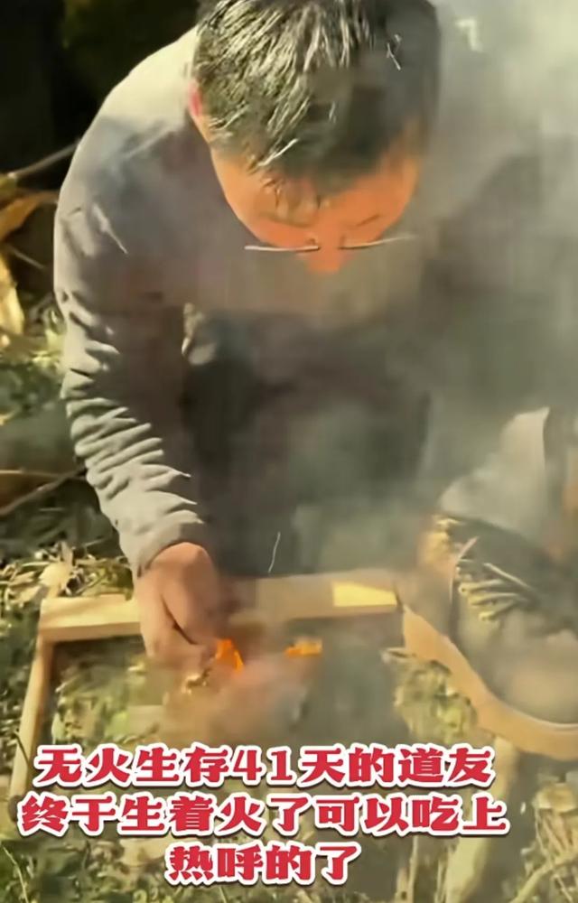 取火技能对荒野求生赛有多重要